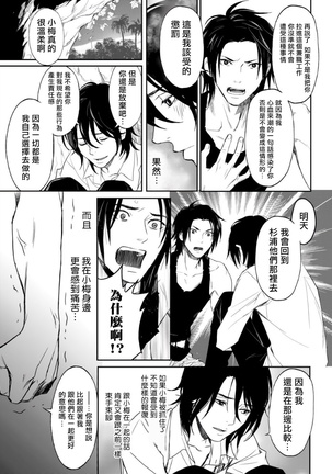 Kikumon-tou*Yankee-domo o Tsuyo Sei Kyuuin de Gekokujou Ch. 1-4 Page #52