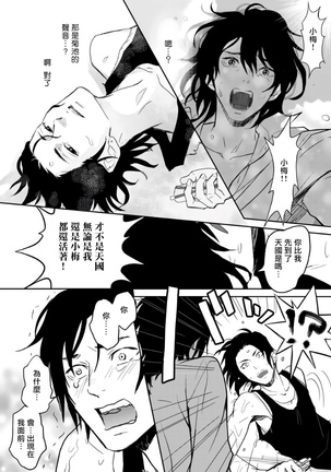 Kikumon-tou*Yankee-domo o Tsuyo Sei Kyuuin de Gekokujou Ch. 1-4 Page #17
