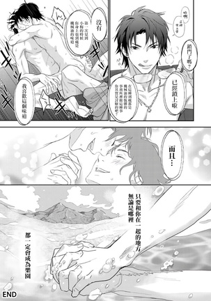 Kikumon-tou*Yankee-domo o Tsuyo Sei Kyuuin de Gekokujou Ch. 1-4 Page #97
