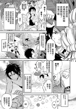 Kikumon-tou*Yankee-domo o Tsuyo Sei Kyuuin de Gekokujou Ch. 1-4 Page #14