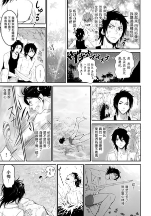 Kikumon-tou*Yankee-domo o Tsuyo Sei Kyuuin de Gekokujou Ch. 1-4 Page #56
