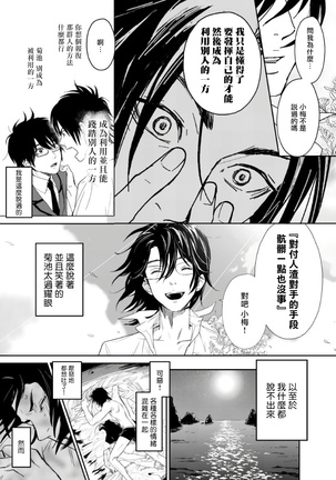 Kikumon-tou*Yankee-domo o Tsuyo Sei Kyuuin de Gekokujou Ch. 1-4 Page #39