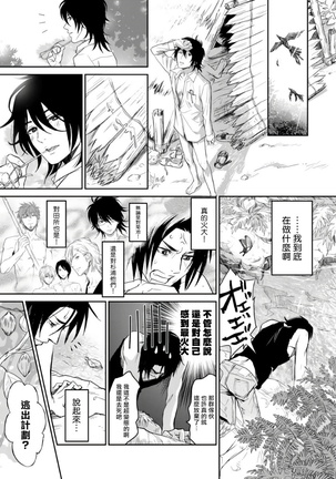 Kikumon-tou*Yankee-domo o Tsuyo Sei Kyuuin de Gekokujou Ch. 1-4 Page #43