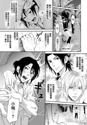 Kikumon-tou*Yankee-domo o Tsuyo Sei Kyuuin de Gekokujou Ch. 1-4 Page #64