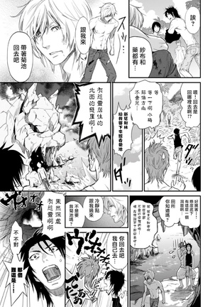 Kikumon-tou*Yankee-domo o Tsuyo Sei Kyuuin de Gekokujou Ch. 1-4 Page #73