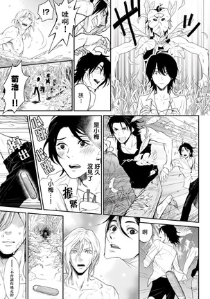 Kikumon-tou*Yankee-domo o Tsuyo Sei Kyuuin de Gekokujou Ch. 1-4 Page #50