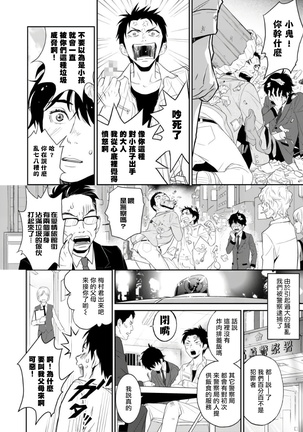 Kikumon-tou*Yankee-domo o Tsuyo Sei Kyuuin de Gekokujou Ch. 1-4 Page #28