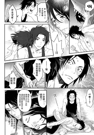 Kikumon-tou*Yankee-domo o Tsuyo Sei Kyuuin de Gekokujou Ch. 1-4 Page #59