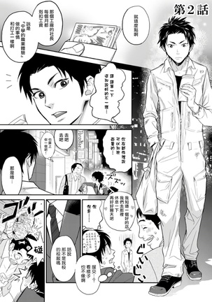 Kikumon-tou*Yankee-domo o Tsuyo Sei Kyuuin de Gekokujou Ch. 1-4 Page #27