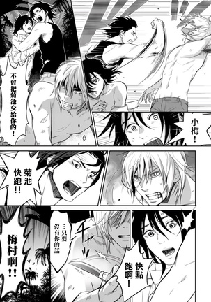 Kikumon-tou*Yankee-domo o Tsuyo Sei Kyuuin de Gekokujou Ch. 1-4 Page #66