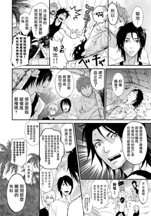 Kikumon-tou*Yankee-domo o Tsuyo Sei Kyuuin de Gekokujou Ch. 1-4 Page #72