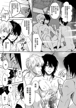 Kikumon-tou*Yankee-domo o Tsuyo Sei Kyuuin de Gekokujou Ch. 1-4 Page #41