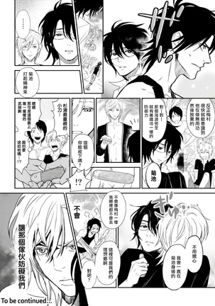 Kikumon-tou*Yankee-domo o Tsuyo Sei Kyuuin de Gekokujou Ch. 1-4 Page #46