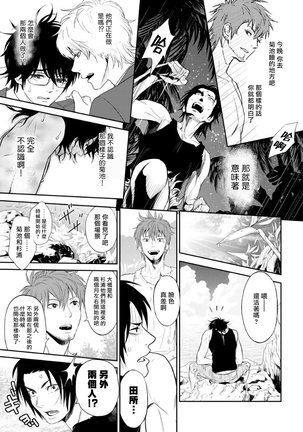 Kikumon-tou*Yankee-domo o Tsuyo Sei Kyuuin de Gekokujou Ch. 1-4 Page #33