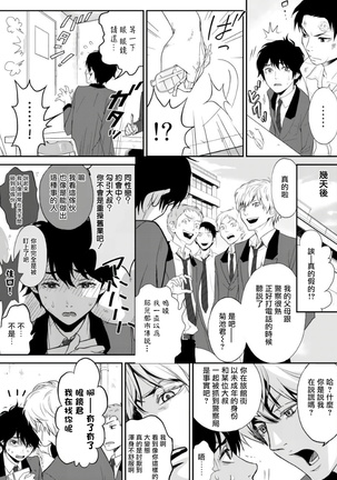 Kikumon-tou*Yankee-domo o Tsuyo Sei Kyuuin de Gekokujou Ch. 1-4 Page #29