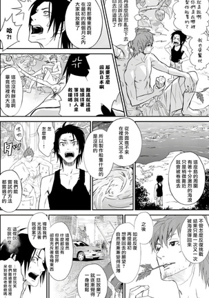 Kikumon-tou*Yankee-domo o Tsuyo Sei Kyuuin de Gekokujou Ch. 1-4 Page #44