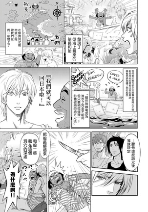 Kikumon-tou*Yankee-domo o Tsuyo Sei Kyuuin de Gekokujou Ch. 1-4 Page #75