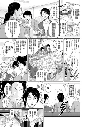 Kikumon-tou*Yankee-domo o Tsuyo Sei Kyuuin de Gekokujou Ch. 1-4 Page #93