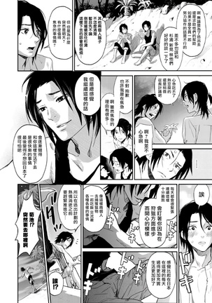 Kikumon-tou*Yankee-domo o Tsuyo Sei Kyuuin de Gekokujou Ch. 1-4 Page #63