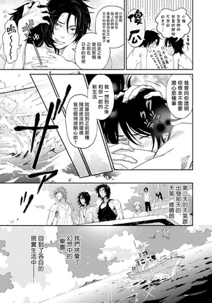 Kikumon-tou*Yankee-domo o Tsuyo Sei Kyuuin de Gekokujou Ch. 1-4 Page #87
