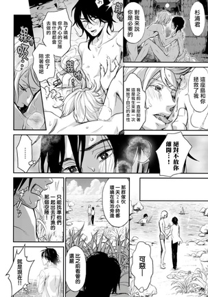 Kikumon-tou*Yankee-domo o Tsuyo Sei Kyuuin de Gekokujou Ch. 1-4 Page #49