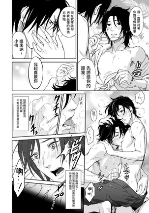 Kikumon-tou*Yankee-domo o Tsuyo Sei Kyuuin de Gekokujou Ch. 1-4 Page #82
