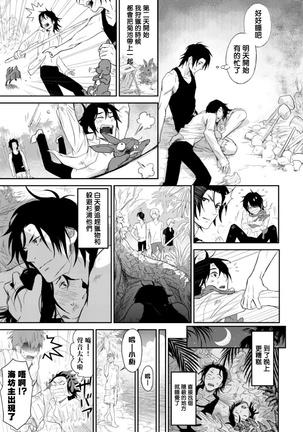 Kikumon-tou*Yankee-domo o Tsuyo Sei Kyuuin de Gekokujou Ch. 1-4 Page #60