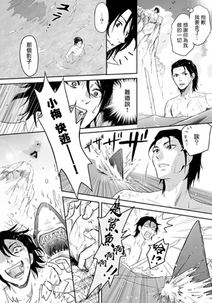 Kikumon-tou*Yankee-domo o Tsuyo Sei Kyuuin de Gekokujou Ch. 1-4 Page #57
