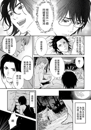 Kikumon-tou*Yankee-domo o Tsuyo Sei Kyuuin de Gekokujou Ch. 1-4 Page #22