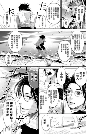 Kikumon-tou*Yankee-domo o Tsuyo Sei Kyuuin de Gekokujou Ch. 1-4 Page #79