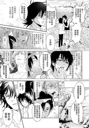 Kikumon-tou*Yankee-domo o Tsuyo Sei Kyuuin de Gekokujou Ch. 1-4 Page #37