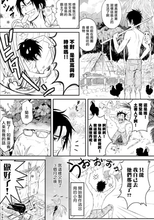 Kikumon-tou*Yankee-domo o Tsuyo Sei Kyuuin de Gekokujou Ch. 1-4 Page #15