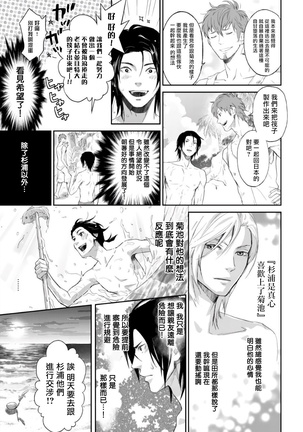 Kikumon-tou*Yankee-domo o Tsuyo Sei Kyuuin de Gekokujou Ch. 1-4 Page #62
