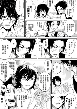 Kikumon-tou*Yankee-domo o Tsuyo Sei Kyuuin de Gekokujou Ch. 1-4 Page #36