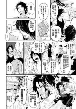 Kikumon-tou*Yankee-domo o Tsuyo Sei Kyuuin de Gekokujou Ch. 1-4 Page #78