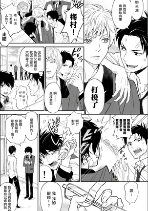 Kikumon-tou*Yankee-domo o Tsuyo Sei Kyuuin de Gekokujou Ch. 1-4 Page #30