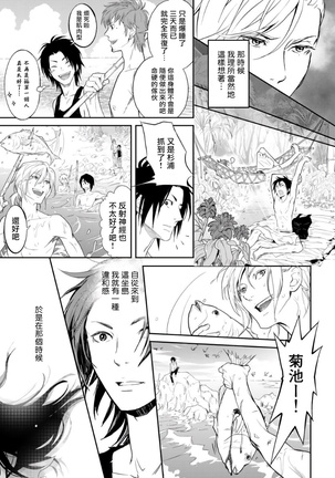 Kikumon-tou*Yankee-domo o Tsuyo Sei Kyuuin de Gekokujou Ch. 1-4 Page #20