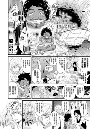Kikumon-tou*Yankee-domo o Tsuyo Sei Kyuuin de Gekokujou Ch. 1-4 Page #74