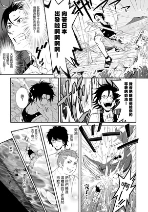 Kikumon-tou*Yankee-domo o Tsuyo Sei Kyuuin de Gekokujou Ch. 1-4 Page #16
