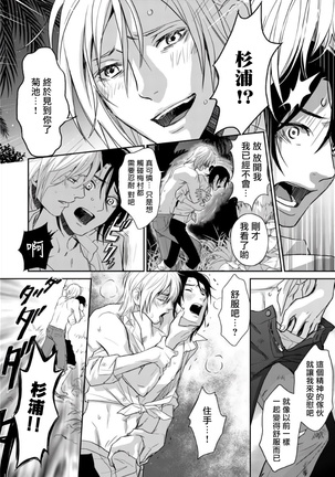 Kikumon-tou*Yankee-domo o Tsuyo Sei Kyuuin de Gekokujou Ch. 1-4 Page #65