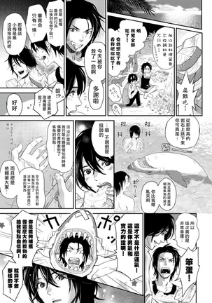 Kikumon-tou*Yankee-domo o Tsuyo Sei Kyuuin de Gekokujou Ch. 1-4 Page #58