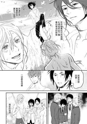 Kikumon-tou*Yankee-domo o Tsuyo Sei Kyuuin de Gekokujou Ch. 1-4 Page #21
