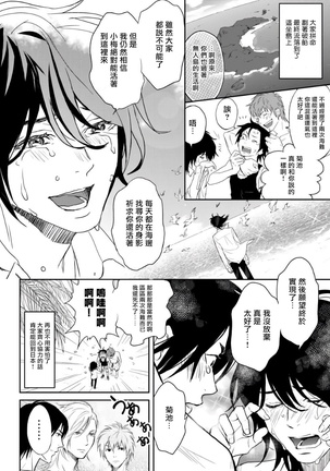 Kikumon-tou*Yankee-domo o Tsuyo Sei Kyuuin de Gekokujou Ch. 1-4 Page #19