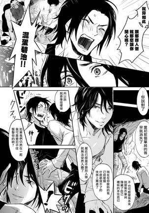 Kikumon-tou*Yankee-domo o Tsuyo Sei Kyuuin de Gekokujou Ch. 1-4 Page #53