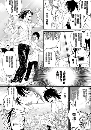Kikumon-tou*Yankee-domo o Tsuyo Sei Kyuuin de Gekokujou Ch. 1-4 Page #35