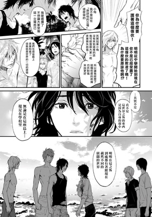 Kikumon-tou*Yankee-domo o Tsuyo Sei Kyuuin de Gekokujou Ch. 1-4 Page #71