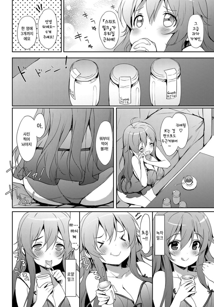 Milky Pocket