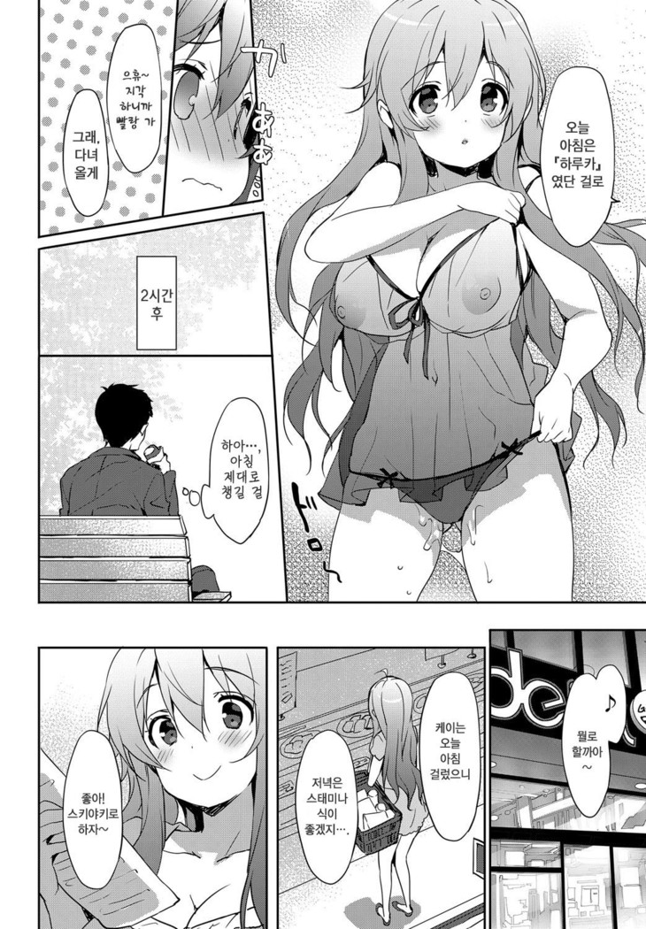 Milky Pocket