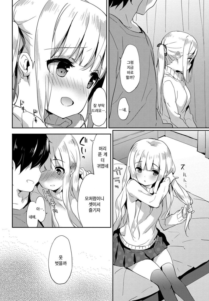 Milky Pocket