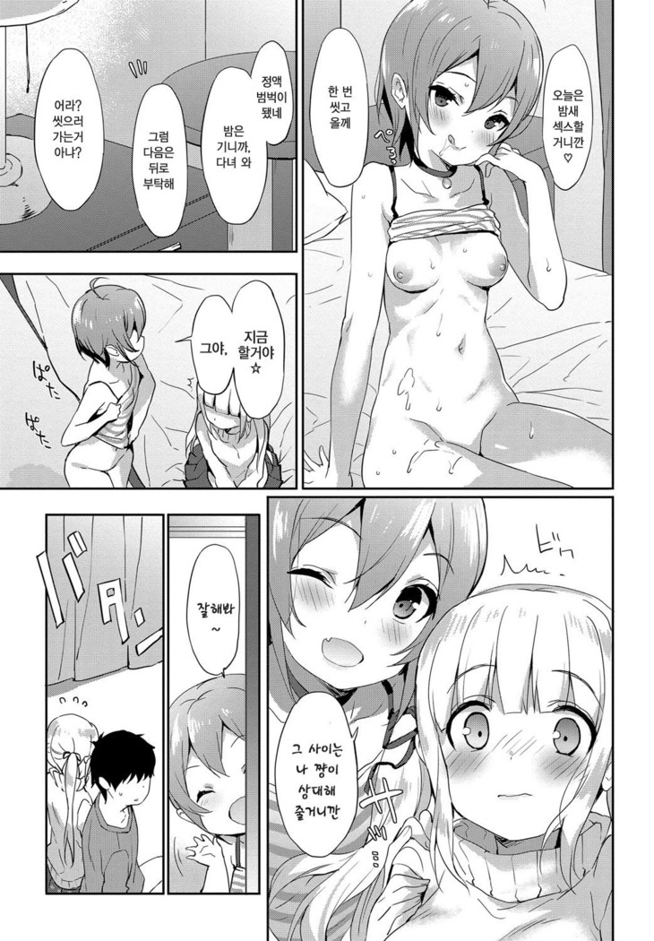 Milky Pocket
